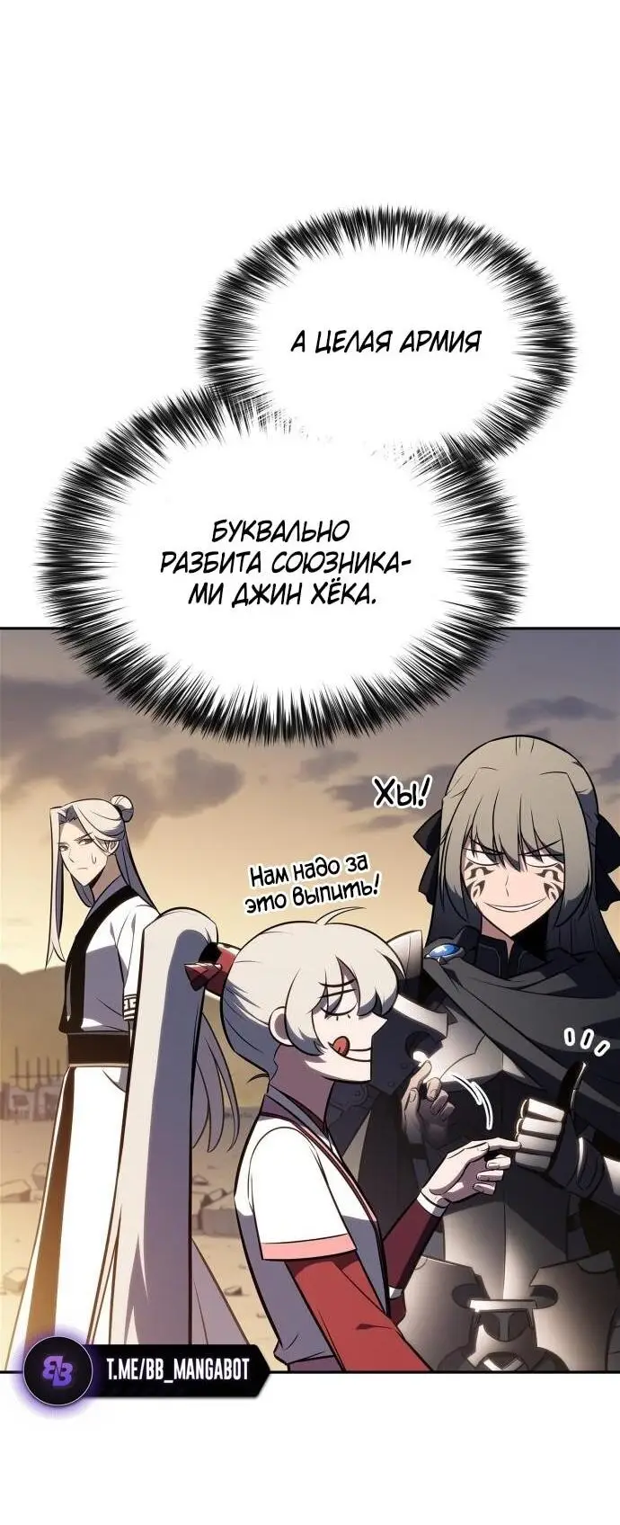 Страница 60 главы 192 манги Нуб максимального уровня / I'm the Max-Level Newbie