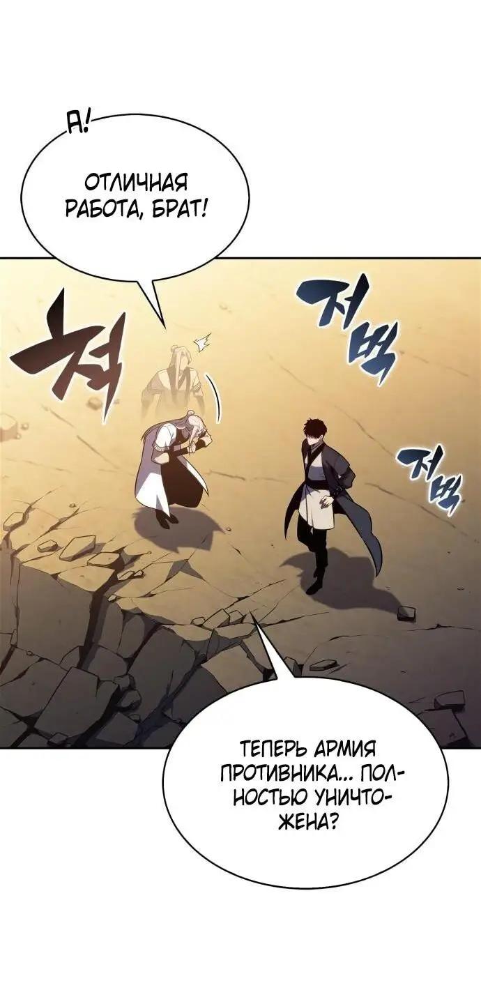 Страница 62 главы 192 манги Нуб максимального уровня / I'm the Max-Level Newbie