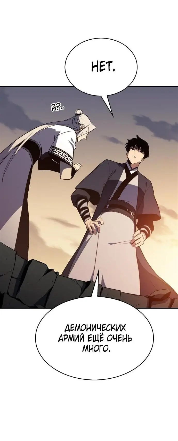 Страница 63 главы 192 манги Нуб максимального уровня / I'm the Max-Level Newbie