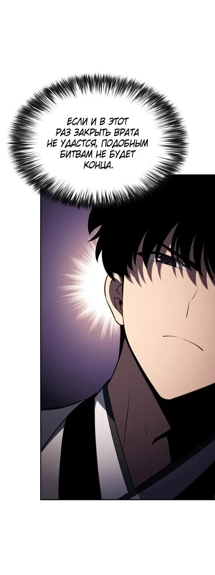 Страница 64 главы 192 манги Нуб максимального уровня / I'm the Max-Level Newbie