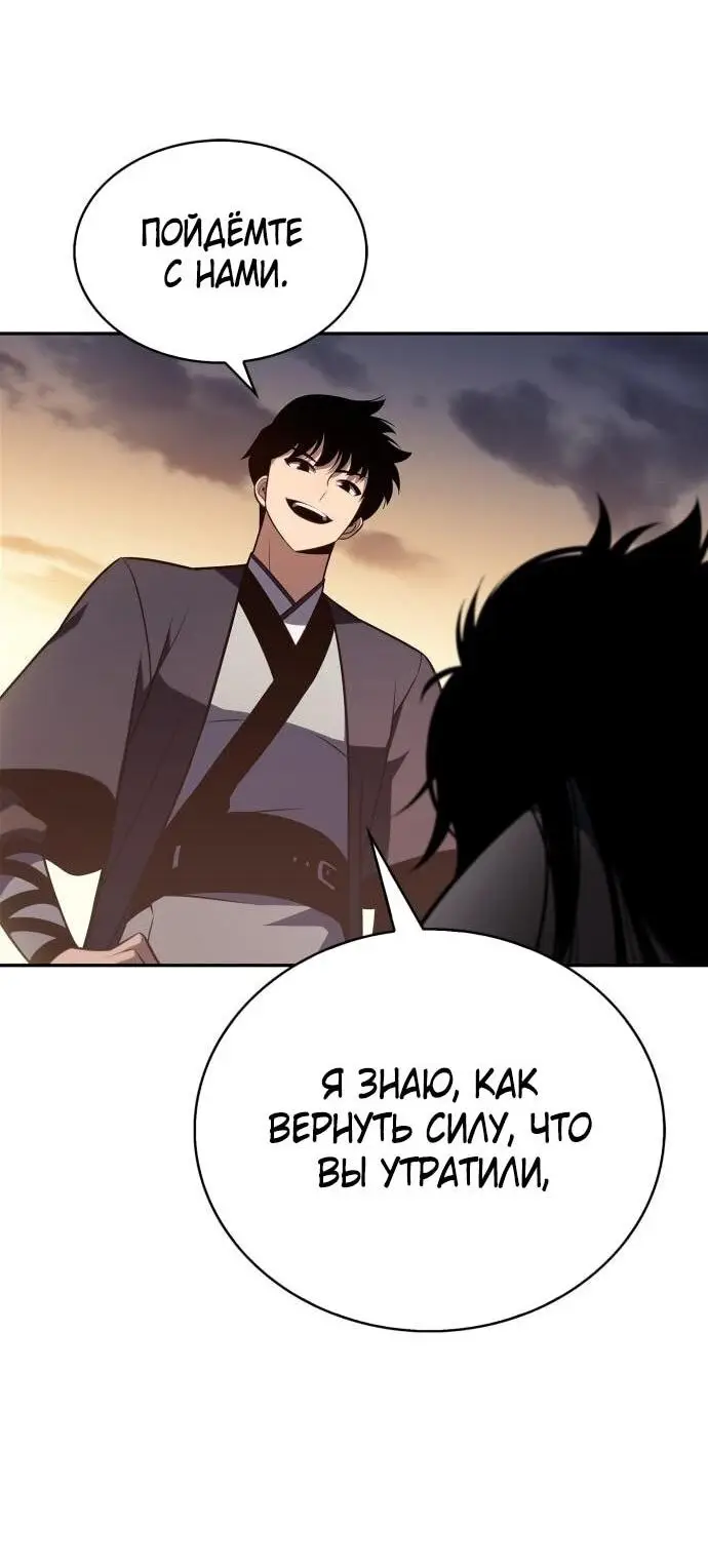 Страница 68 главы 192 манги Нуб максимального уровня / I'm the Max-Level Newbie