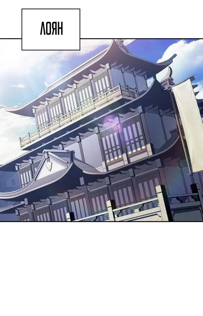 Страница 71 главы 192 манги Нуб максимального уровня / I'm the Max-Level Newbie