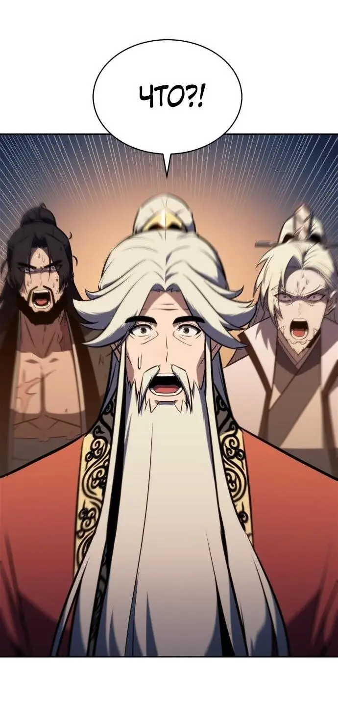 Страница 72 главы 192 манги Нуб максимального уровня / I'm the Max-Level Newbie