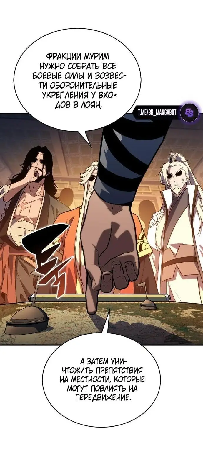 Страница 75 главы 192 манги Нуб максимального уровня / I'm the Max-Level Newbie