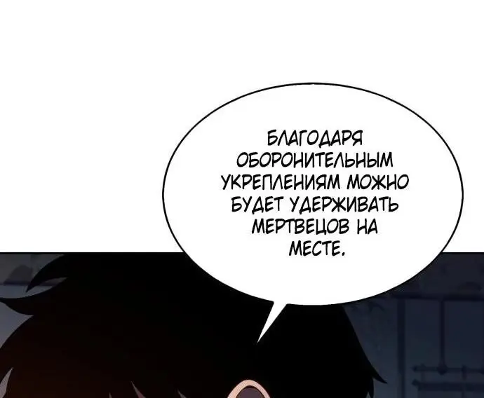 Страница 76 главы 192 манги Нуб максимального уровня / I'm the Max-Level Newbie