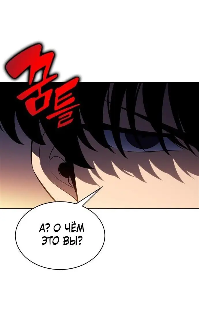 Страница 83 главы 192 манги Нуб максимального уровня / I'm the Max-Level Newbie