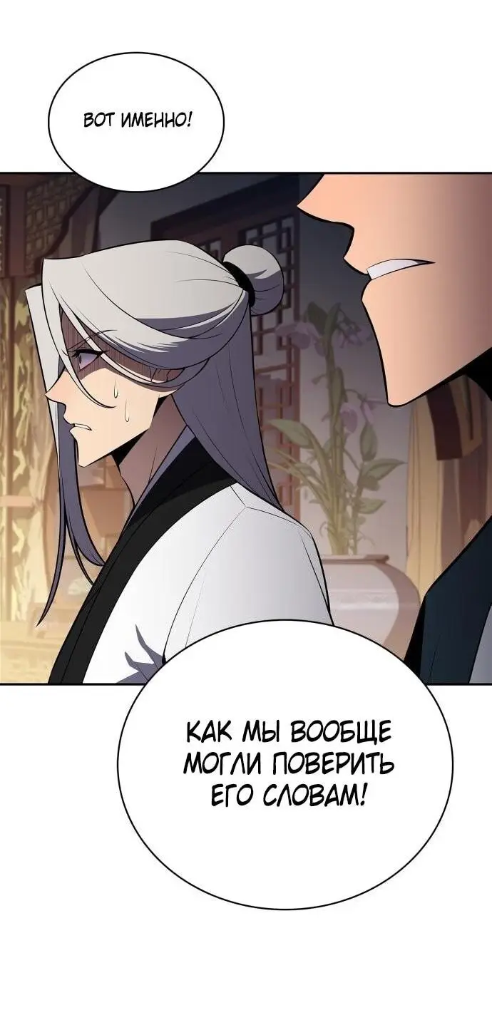 Страница 85 главы 192 манги Нуб максимального уровня / I'm the Max-Level Newbie