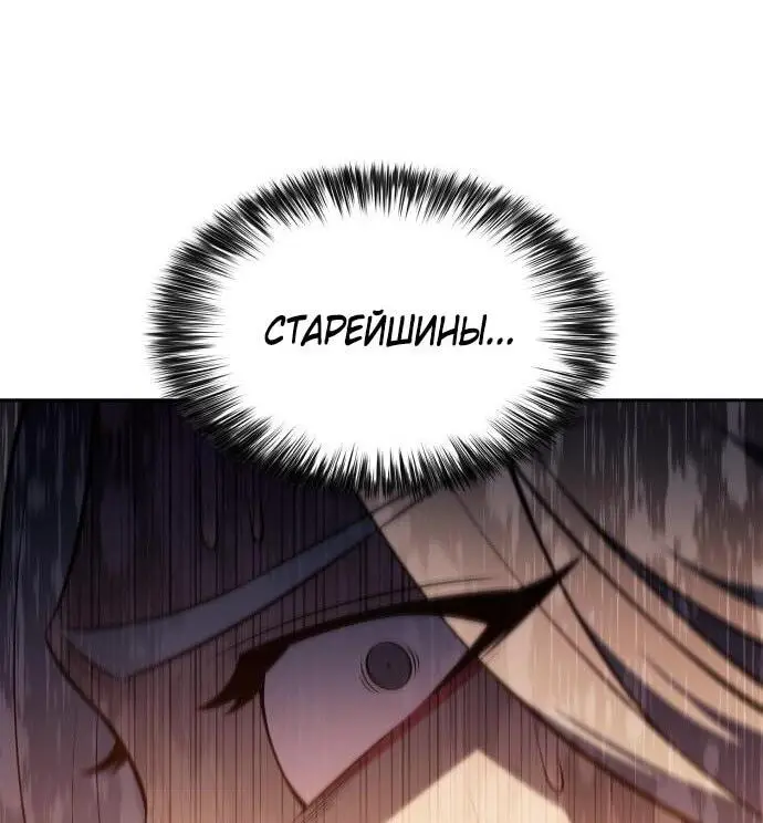 Страница 86 главы 192 манги Нуб максимального уровня / I'm the Max-Level Newbie