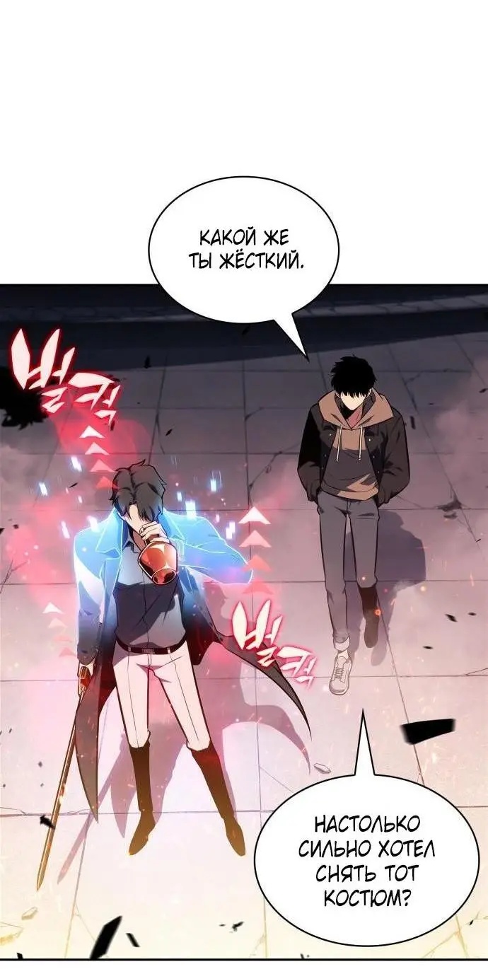 Страница 4 главы 146 манги Нуб максимального уровня / I'm the Max-Level Newbie