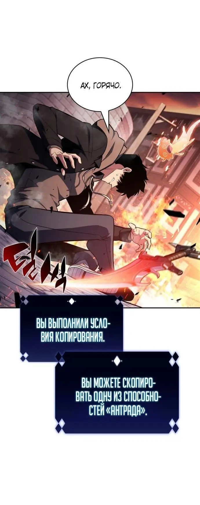Страница 57 главы 146 манги Нуб максимального уровня / I'm the Max-Level Newbie
