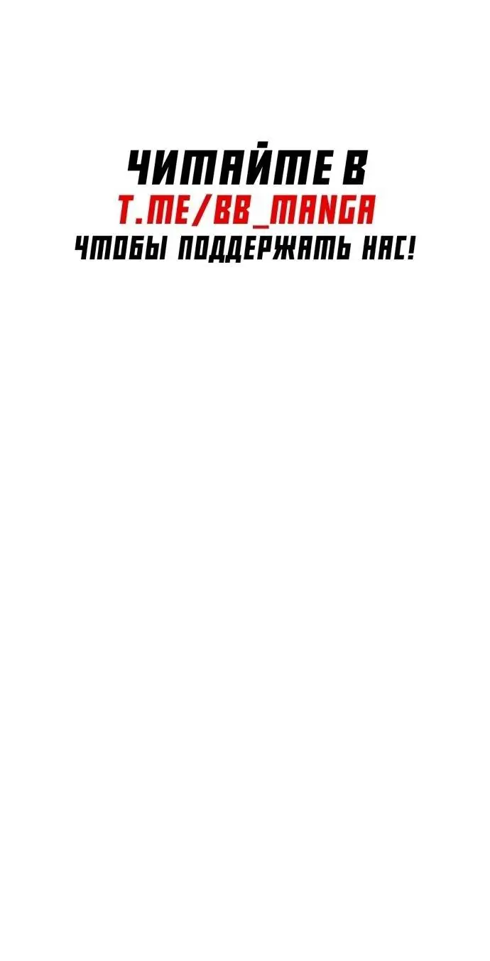 Страница 85 главы 146 манги Нуб максимального уровня / I'm the Max-Level Newbie