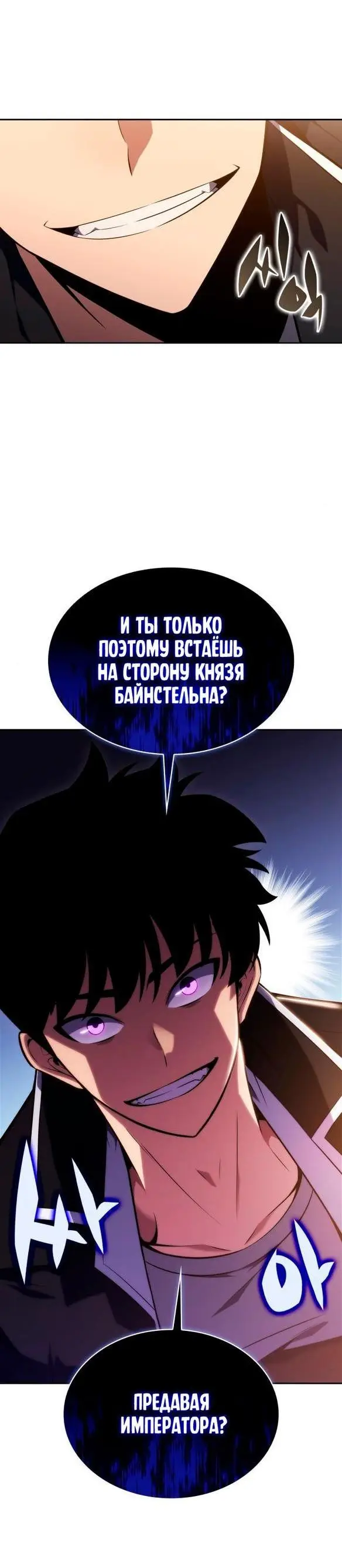 Страница 38 главы 135 манги Нуб максимального уровня / I'm the Max-Level Newbie