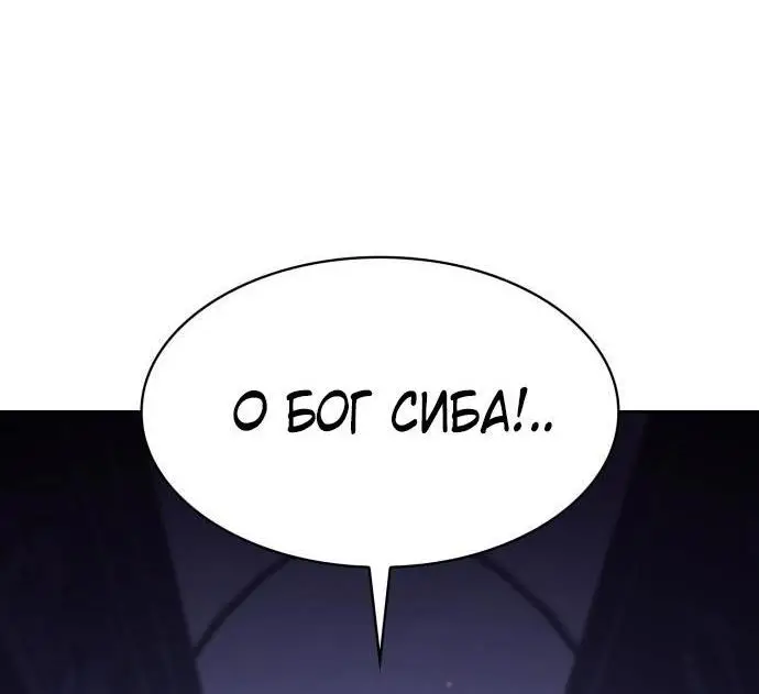 Страница 16 главы 164 манги Нуб максимального уровня / I'm the Max-Level Newbie