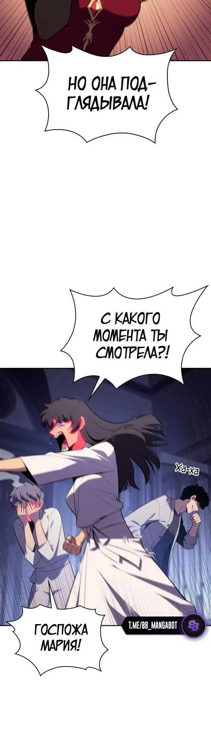 Страница 35 главы 164 манги Нуб максимального уровня / I'm the Max-Level Newbie