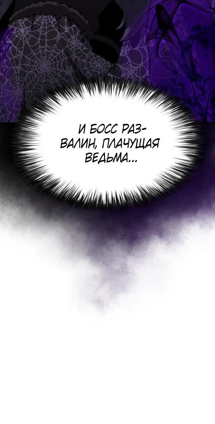 Страница 37 главы 164 манги Нуб максимального уровня / I'm the Max-Level Newbie