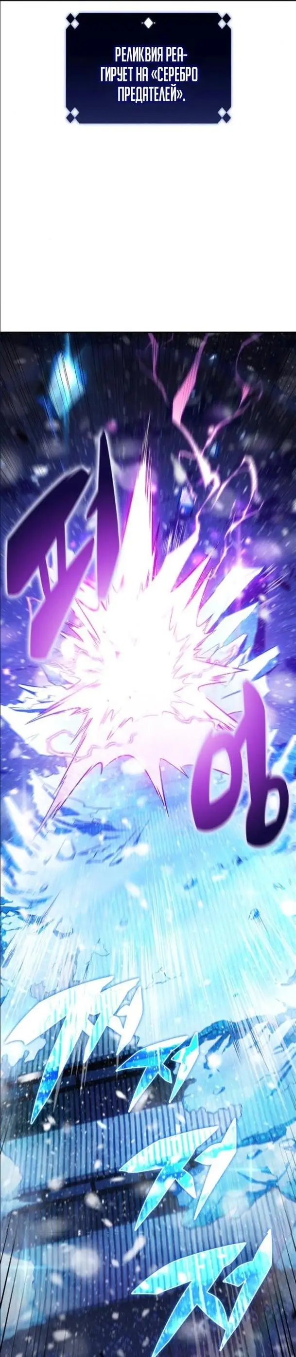 Страница 6 главы 145 манги Нуб максимального уровня / I'm the Max-Level Newbie