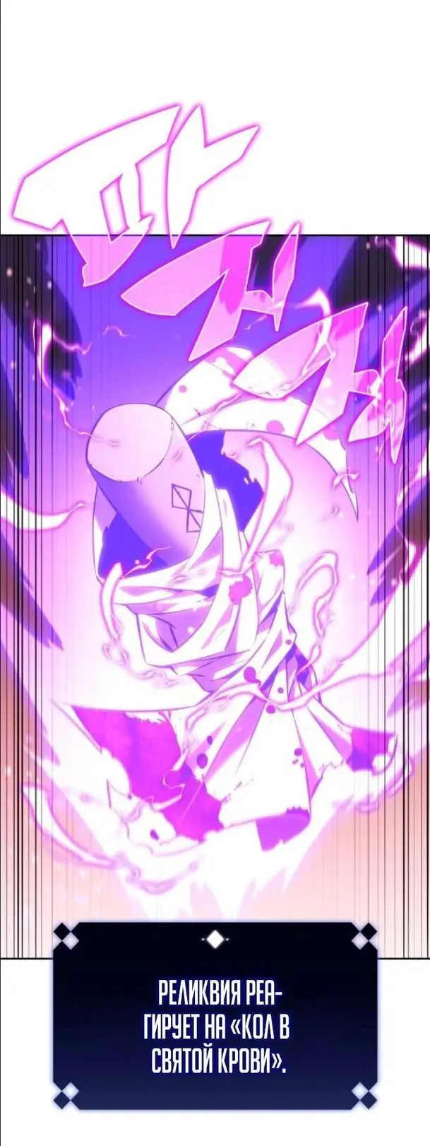 Страница 10 главы 145 манги Нуб максимального уровня / I'm the Max-Level Newbie