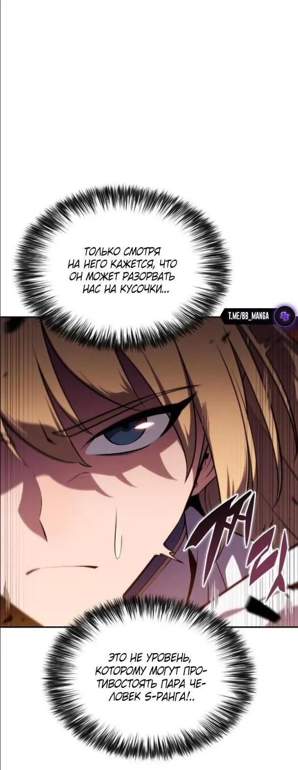 Страница 16 главы 145 манги Нуб максимального уровня / I'm the Max-Level Newbie