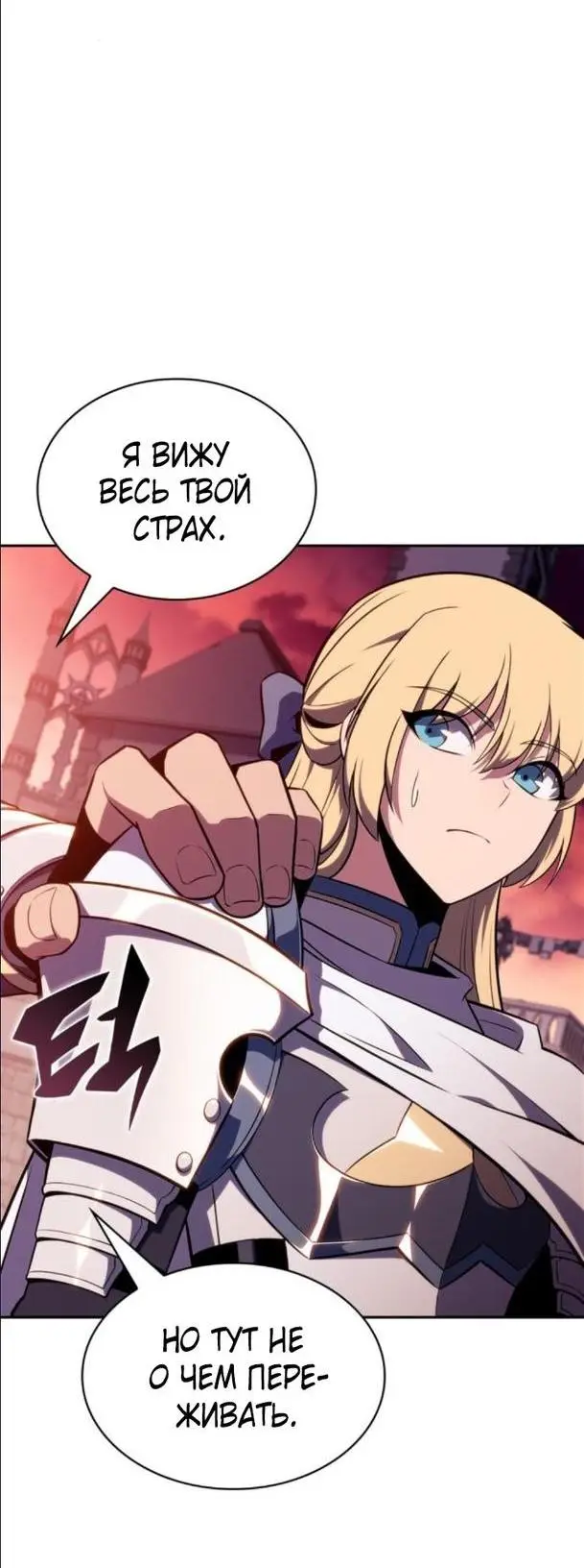 Страница 17 главы 145 манги Нуб максимального уровня / I'm the Max-Level Newbie