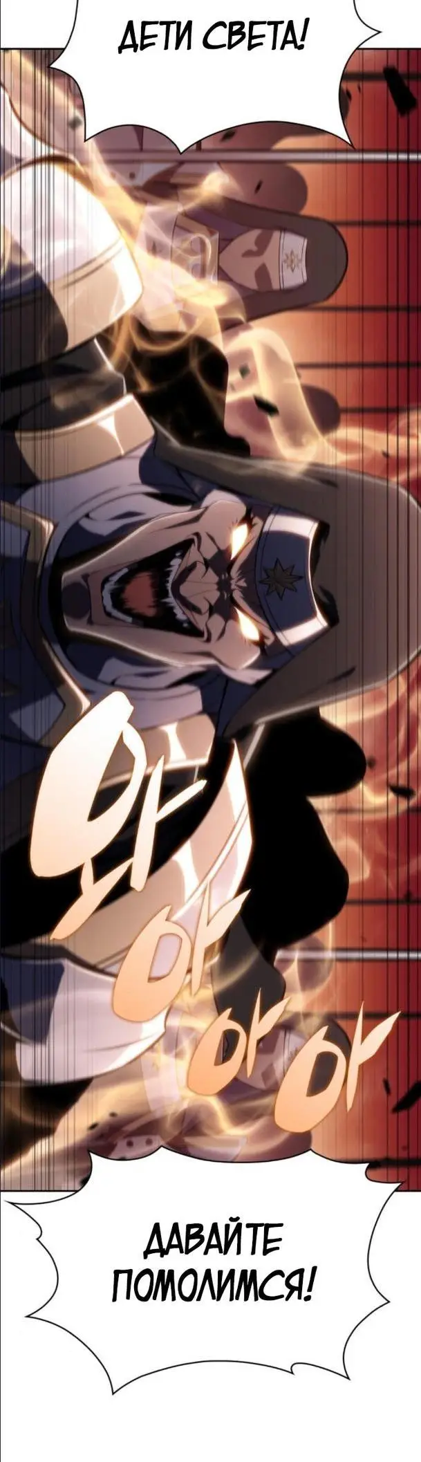 Страница 20 главы 145 манги Нуб максимального уровня / I'm the Max-Level Newbie