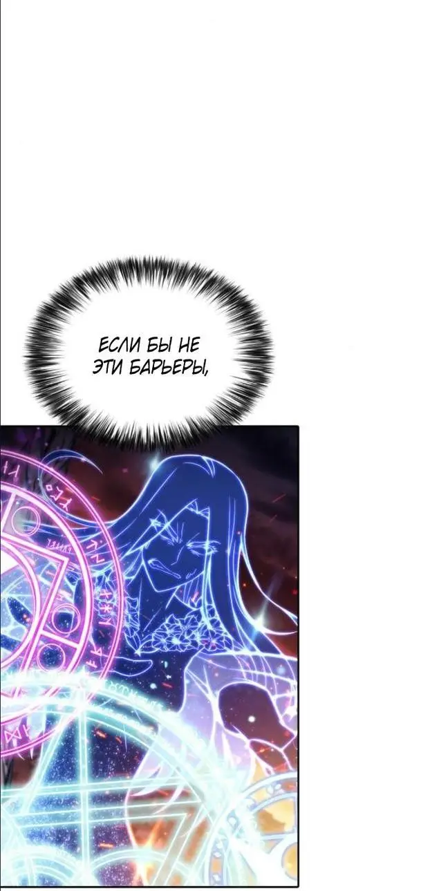 Страница 28 главы 145 манги Нуб максимального уровня / I'm the Max-Level Newbie