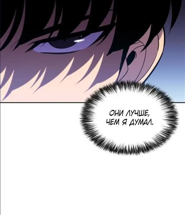 Страница 39 главы 145 манги Нуб максимального уровня / I'm the Max-Level Newbie