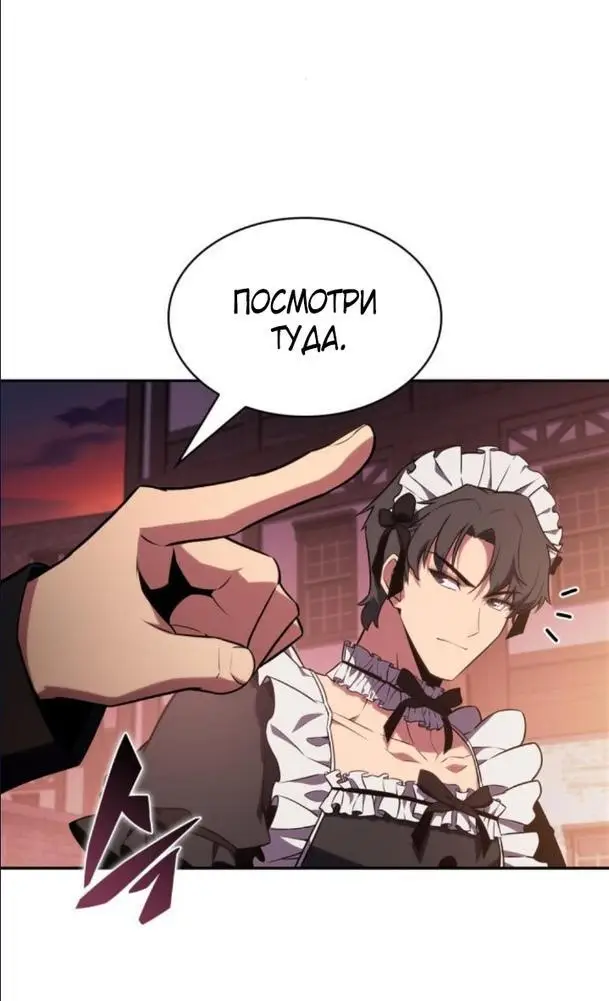 Страница 40 главы 145 манги Нуб максимального уровня / I'm the Max-Level Newbie