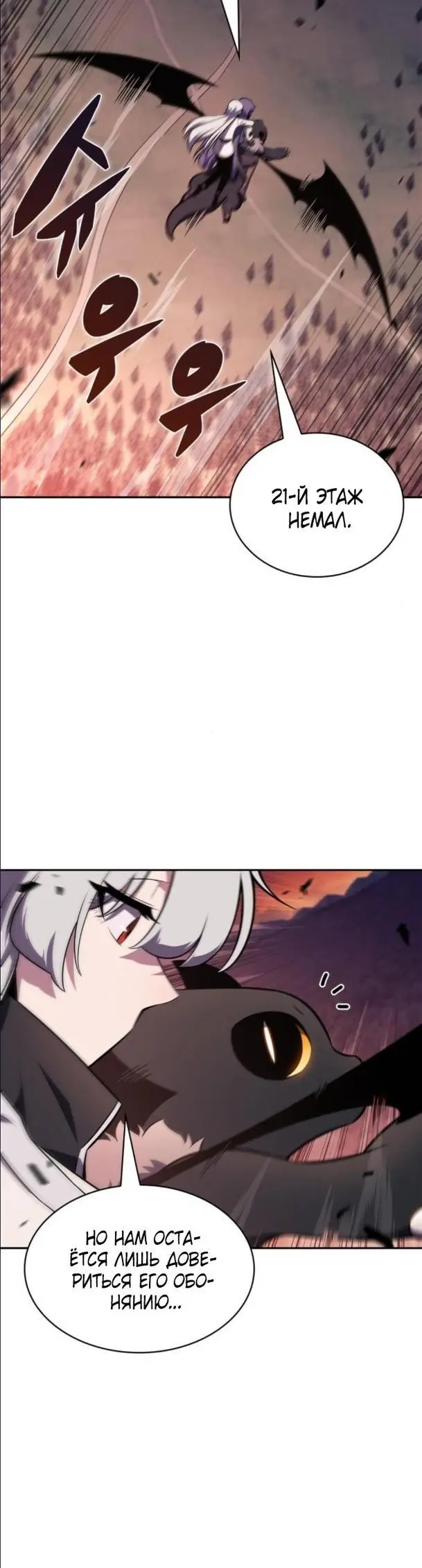 Страница 47 главы 145 манги Нуб максимального уровня / I'm the Max-Level Newbie