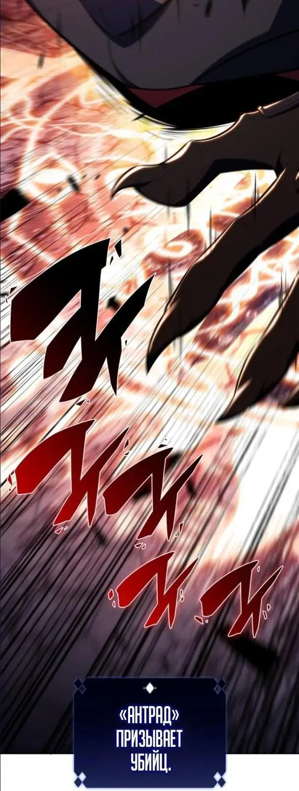 Страница 50 главы 145 манги Нуб максимального уровня / I'm the Max-Level Newbie