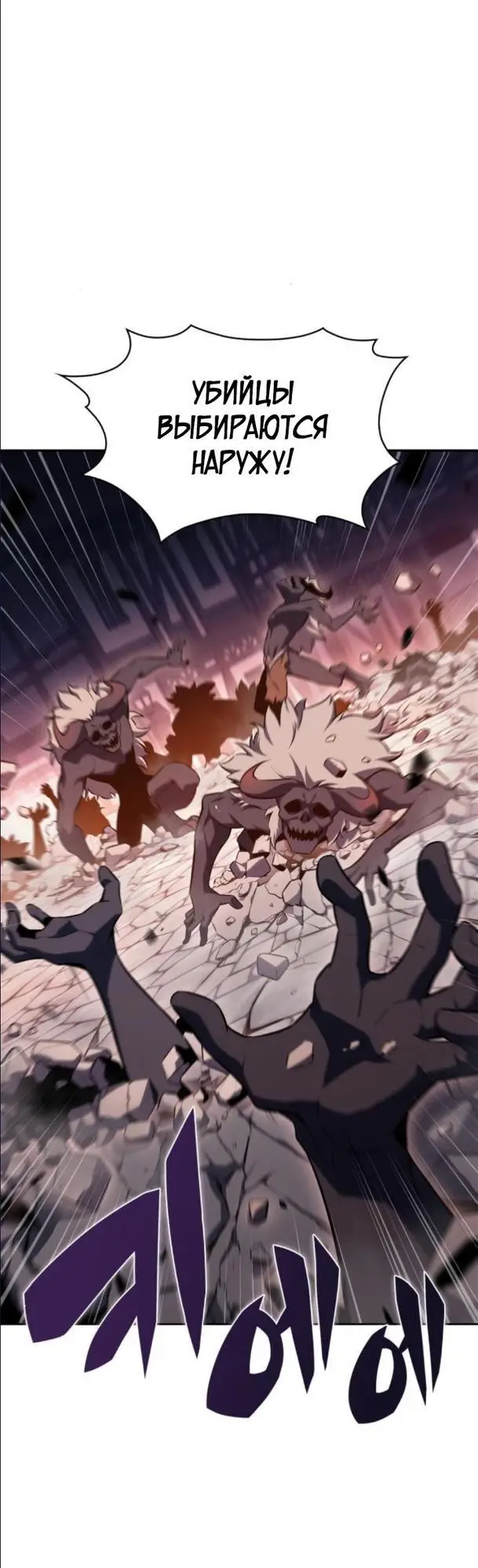 Страница 52 главы 145 манги Нуб максимального уровня / I'm the Max-Level Newbie