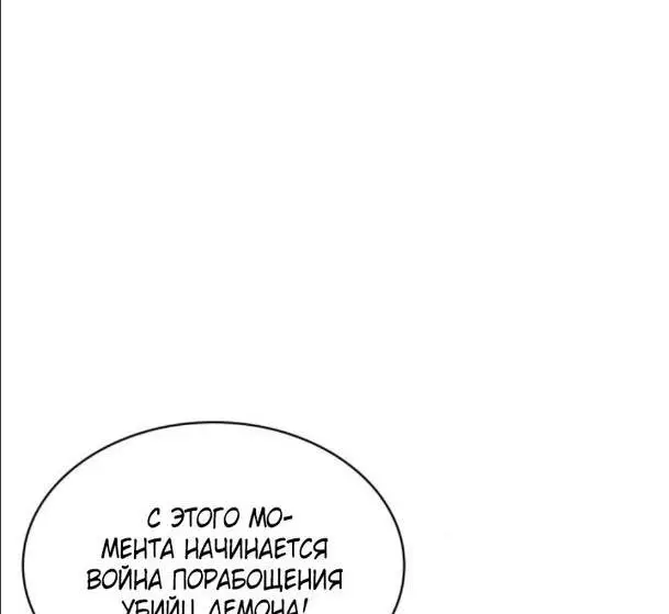 Страница 54 главы 145 манги Нуб максимального уровня / I'm the Max-Level Newbie