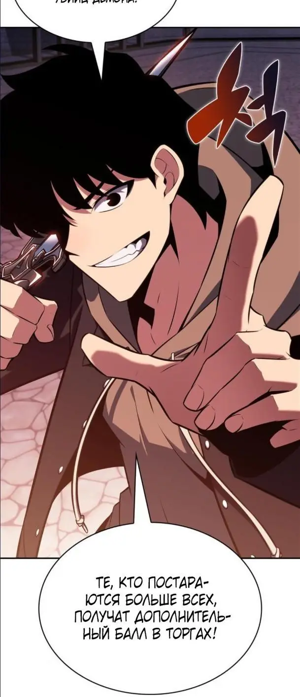 Страница 55 главы 145 манги Нуб максимального уровня / I'm the Max-Level Newbie