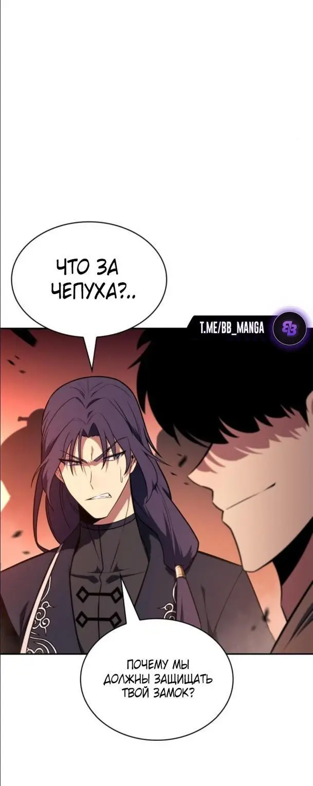 Страница 57 главы 145 манги Нуб максимального уровня / I'm the Max-Level Newbie