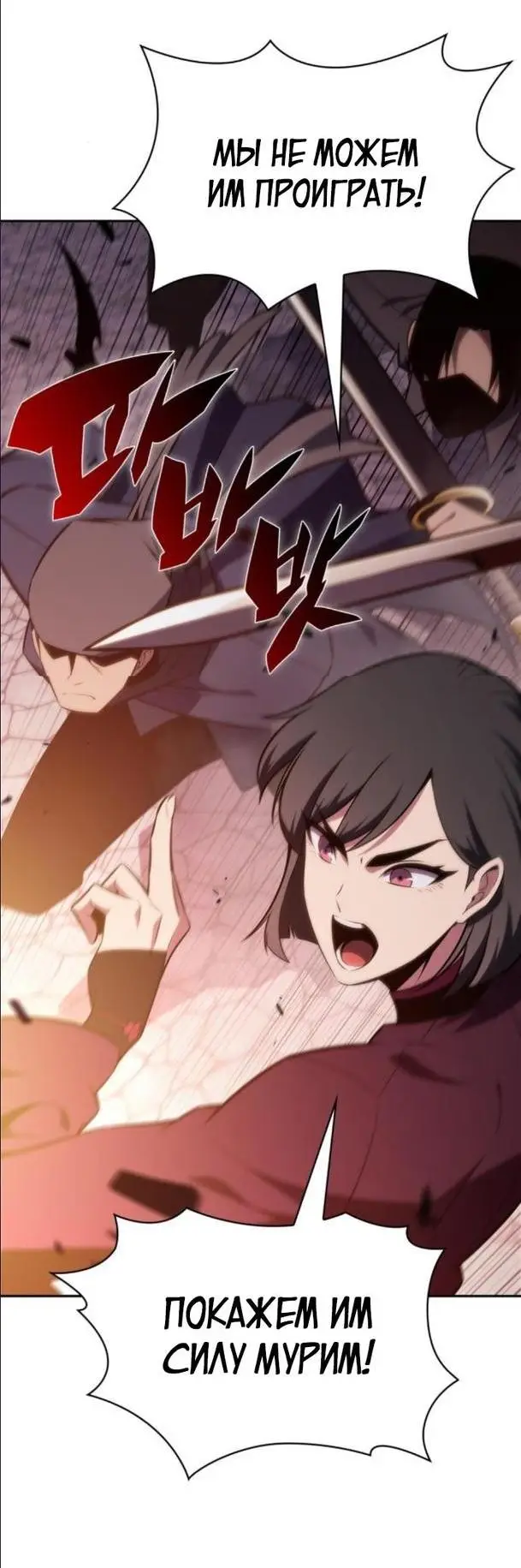 Страница 60 главы 145 манги Нуб максимального уровня / I'm the Max-Level Newbie