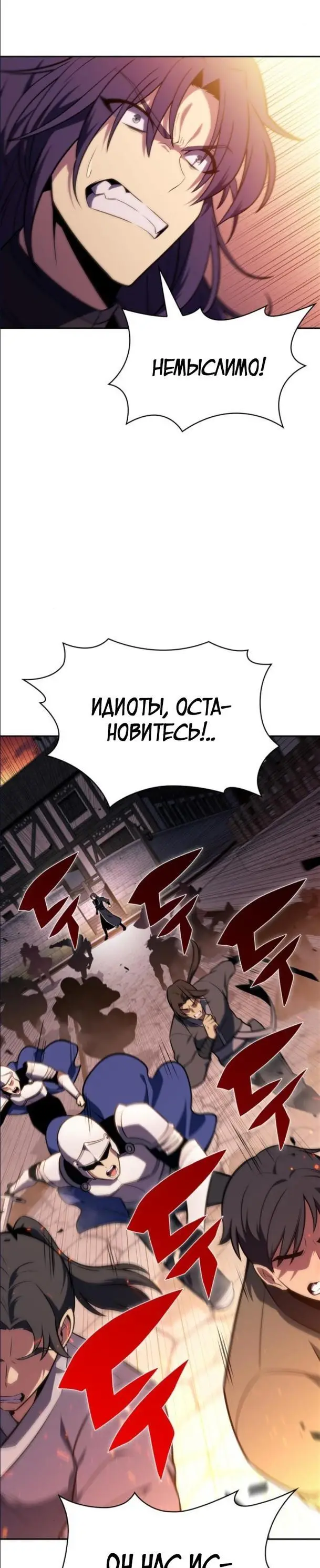 Страница 61 главы 145 манги Нуб максимального уровня / I'm the Max-Level Newbie