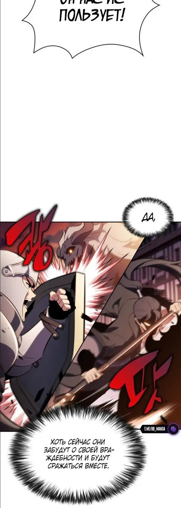 Страница 62 главы 145 манги Нуб максимального уровня / I'm the Max-Level Newbie