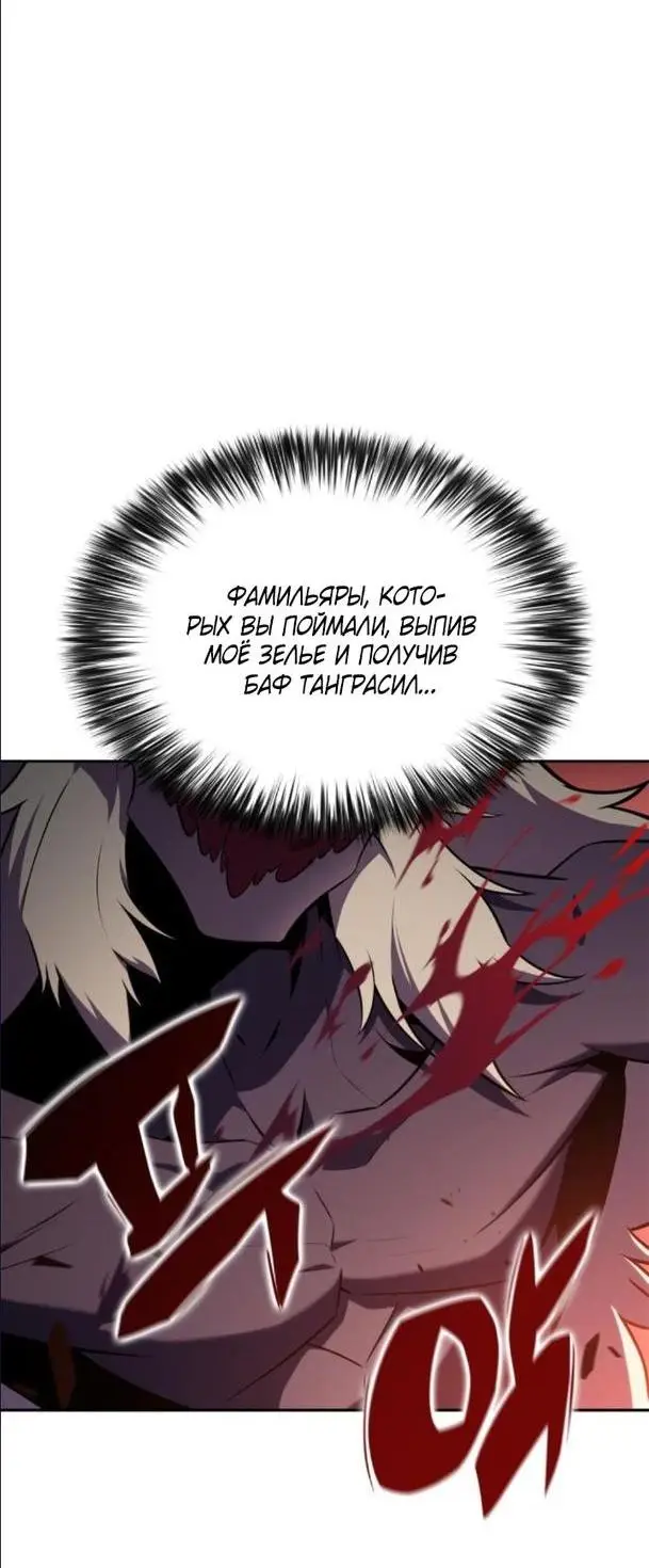 Страница 63 главы 145 манги Нуб максимального уровня / I'm the Max-Level Newbie