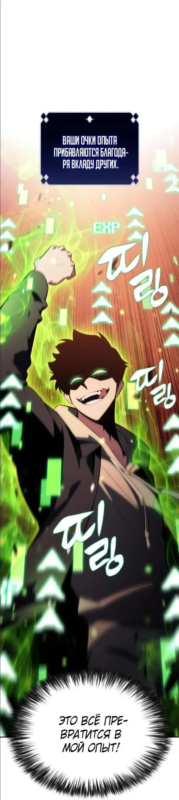 Страница 64 главы 145 манги Нуб максимального уровня / I'm the Max-Level Newbie
