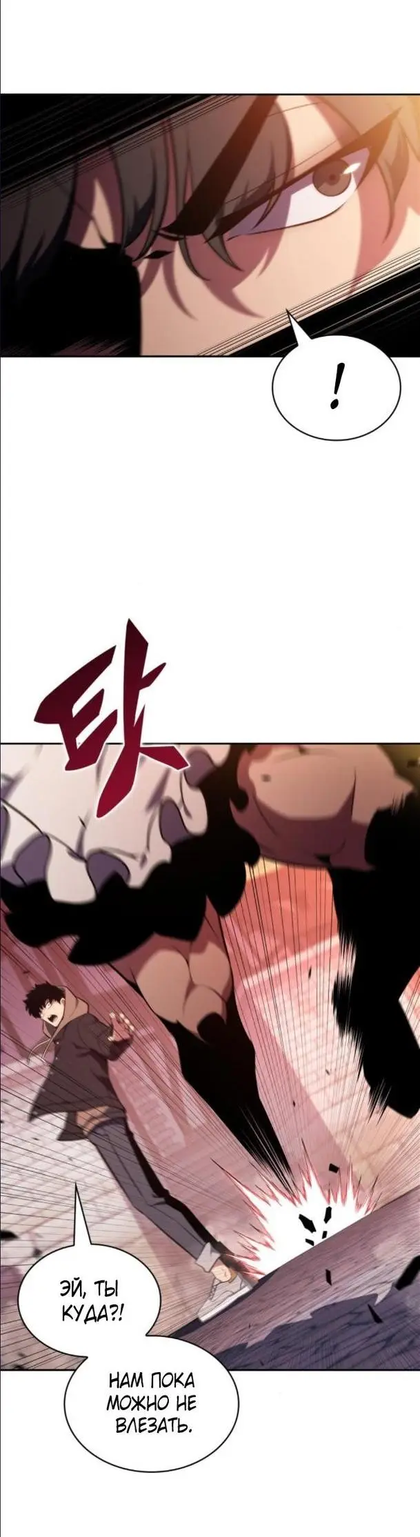 Страница 66 главы 145 манги Нуб максимального уровня / I'm the Max-Level Newbie