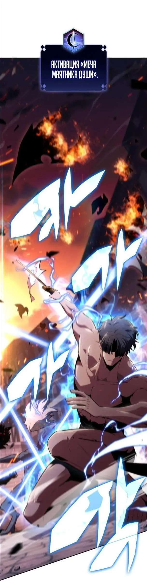 Страница 74 главы 145 манги Нуб максимального уровня / I'm the Max-Level Newbie