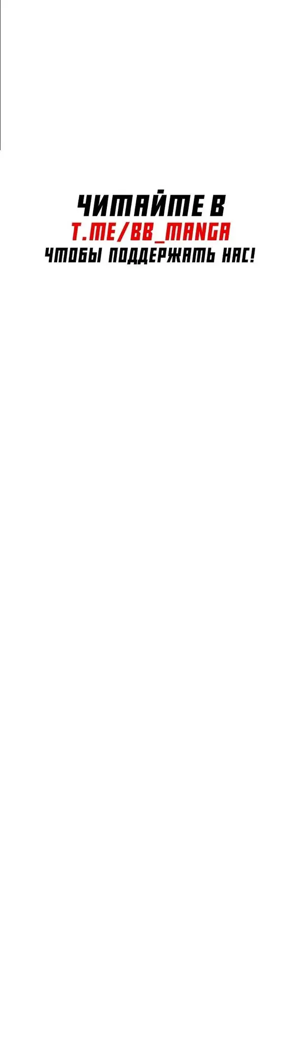 Страница 77 главы 145 манги Нуб максимального уровня / I'm the Max-Level Newbie