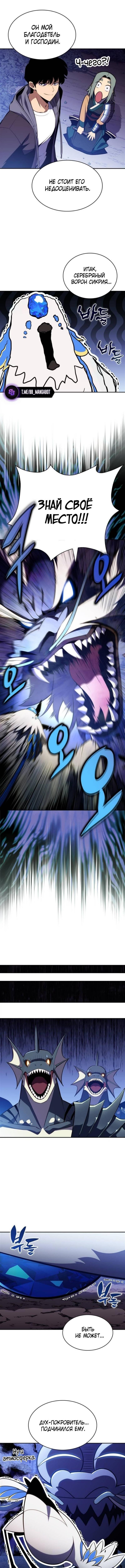 Страница 12 главы 206 манги Нуб максимального уровня / I'm the Max-Level Newbie