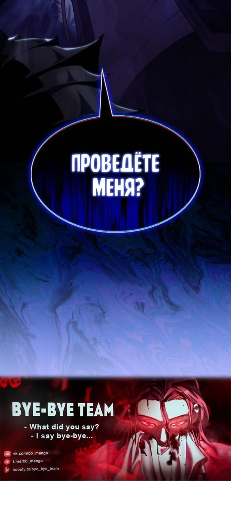 Страница 17 главы 206 манги Нуб максимального уровня / I'm the Max-Level Newbie