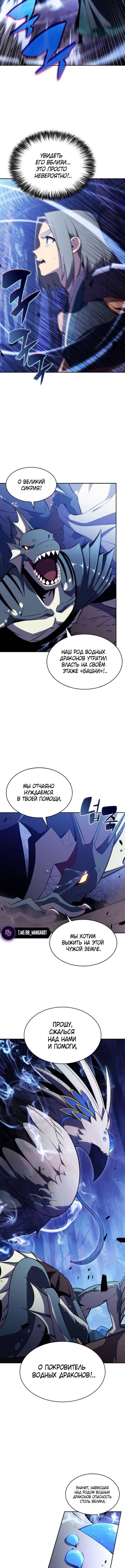 Страница 5 главы 206 манги Нуб максимального уровня / I'm the Max-Level Newbie