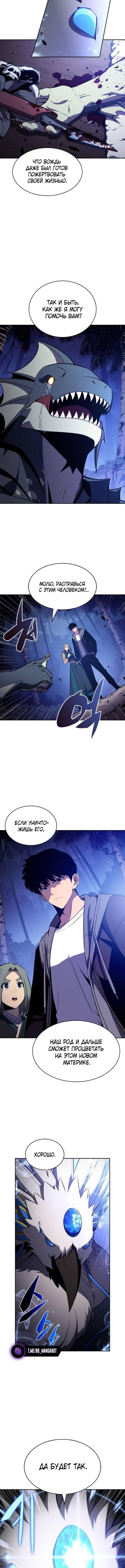 Страница 6 главы 206 манги Нуб максимального уровня / I'm the Max-Level Newbie