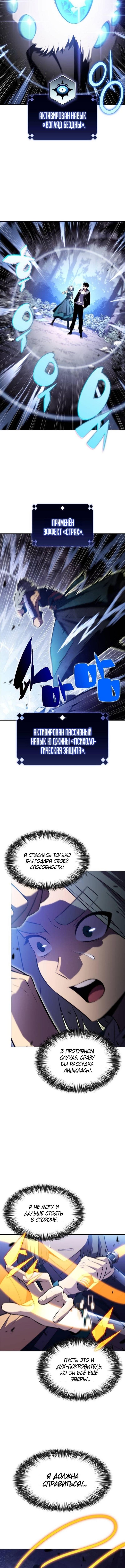 Страница 7 главы 206 манги Нуб максимального уровня / I'm the Max-Level Newbie