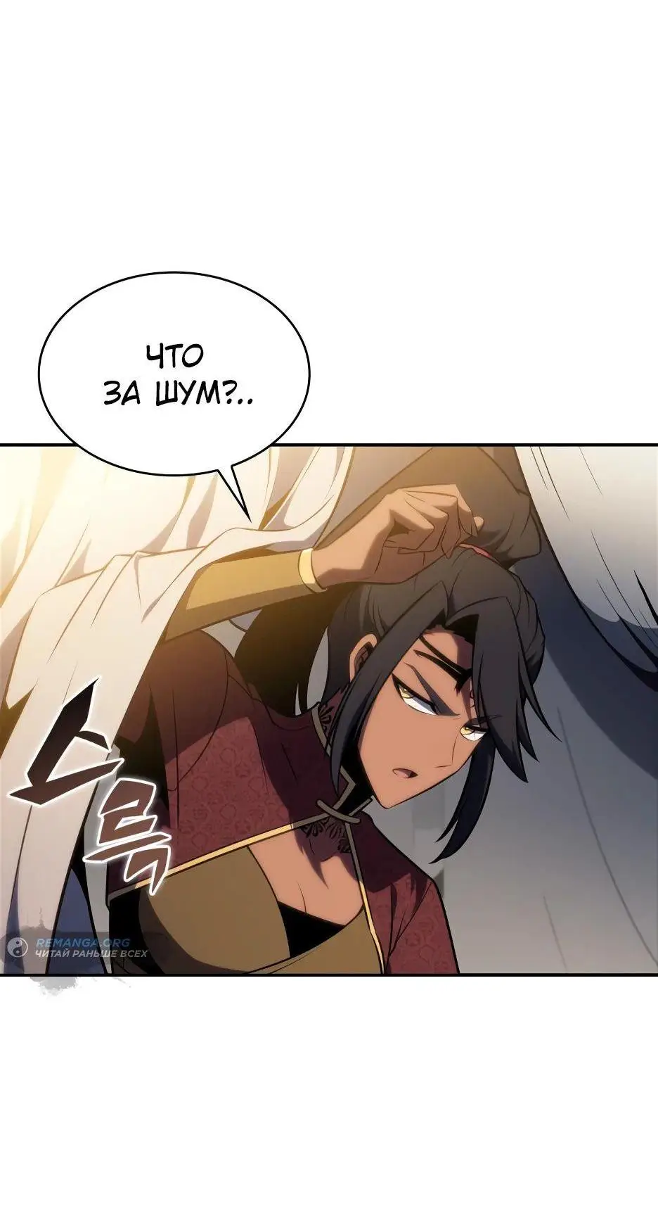Страница 15 главы 163 манги Нуб максимального уровня / I'm the Max-Level Newbie