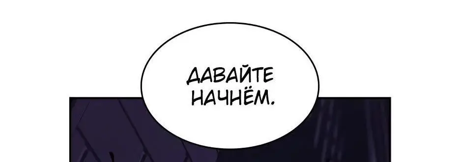 Страница 53 главы 163 манги Нуб максимального уровня / I'm the Max-Level Newbie