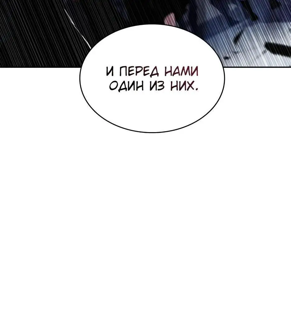 Страница 60 главы 163 манги Нуб максимального уровня / I'm the Max-Level Newbie