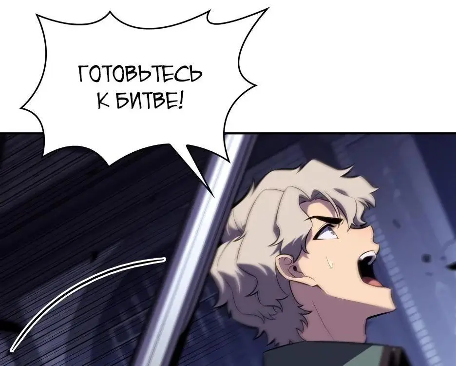 Страница 61 главы 163 манги Нуб максимального уровня / I'm the Max-Level Newbie